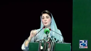 CM Punjab Maryam Nawaz Addresses To Ceremony | City 41