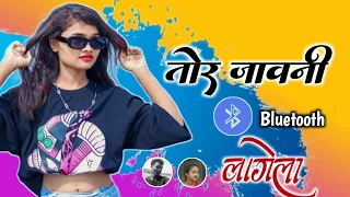 तोर जावानी Bluetooth लागेला //New Theth Nagpuri Video Song 2024