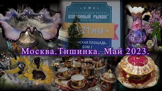 Москва. Май 2023. ТВК Тишинка. Художественный проект БЛОШИНЫЙ РЫНОК.