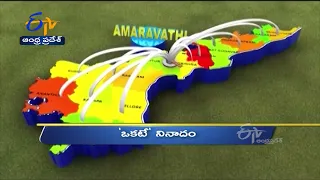 6 AM | Ghantaravam | News Headlines | 18th Dec 2021 | ETV Andhra Pradesh