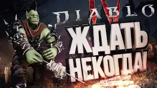 ИГРА ДИАБЛОИДОВ – Diablo 4 демо, Path of Exile 2, Immortal, Lost Ark