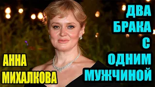 Анна Михалкова. Учеба в Швейцарии, 2 брака с одним мужчиной и 3 детей.