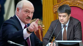 Ситуация в Беларуси! Разумков и Лукашенко сделали важное заявление! - последние новости