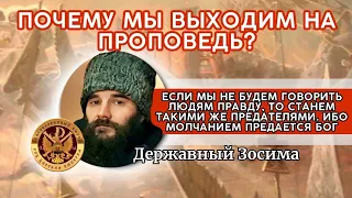 Хто ми, християни останнього часу?