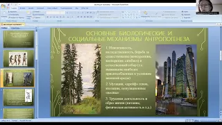 Модификации человека: идеи, нормы и практики. Пленарное заседание