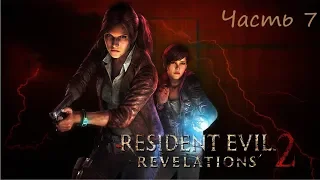 Resident Evil: Revelations 2 - Часть 7. Загадки на заводе
