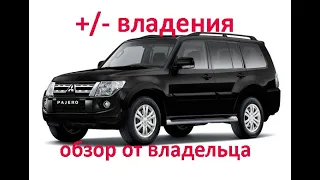 Обзор паджеро 4 2020 #паджеро #Pajero