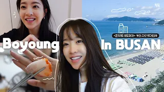 [vlog] Park Boyoung's vlog of the outside world📸 ㅣBoyoung in Busan and Daegu