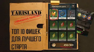 Tarisland -  ТОП 10 фишек и советов для ЛУЧШЕГО старта на релизе игры. Инфа с ЗБТ + блок о P2W