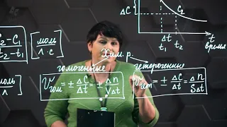 Скорость химической реакции. 10 класс.