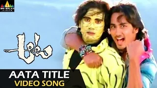 Aata Songs | Aata Title Video Song | Ileana, Siddharth | Sri Balaji Video