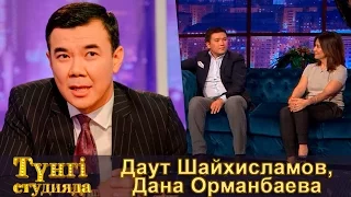 Актер, тележүргізуші Даут Шайхисламов, продюсер Дана Орманбаева - Түнгі студияда Нұрлан Қоянбаев