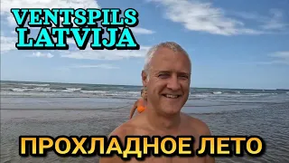 Латвия, Вентспилс - 17.07.2023 - Пляжи и море / Купаемся