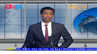 Evening News in Tigrinya for July 3, 2022 - ERi-TV, Eritrea