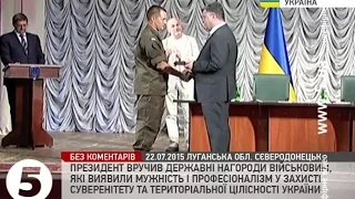 Порошенко вручив державні нагороди військовим у Сєвєродонецьку