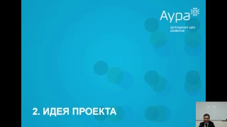 Аутсорсинг для Развития