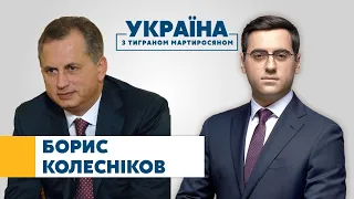 Борис Колесніков // УКРАЇНА з Тиграном Мартиросяном – 10 жовтня