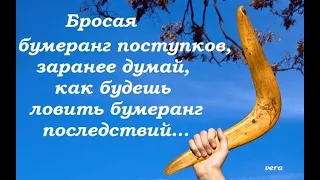 БУМЕРАНГ ВРАГУ      #раскладонлайн#бумерангврагу#MаргоN