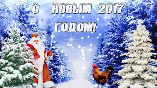 С Новым годом! футаж