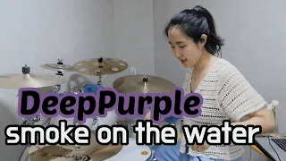 [드럼 커버]Deep Purple - Smoke on the Water