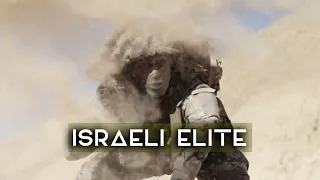 Israeli Special Forces : IDF Elite | סיירת מטכל
