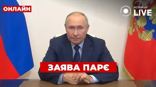 ⚡️ВАЖЛИВО, ЗАЯВА ПАРЄ ПО ПУТІНУ ::: прямий ефір 19 квітня / Ранок.LIVE