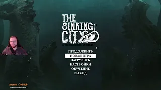 Прохождение The Sinking City. Часть 5. Сделка с дьяволом