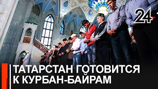 Как пройдет Курбан-байрам в Татарстане