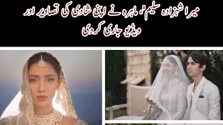 My Prince Salim', Mahira released her wedding pictures and video