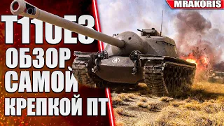 T110E3 - Супер броная вот блиц 🔥как играть?🔥 Т110Е3 WoT Blitz