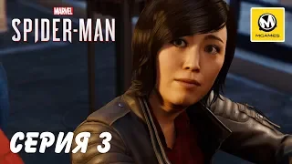 Marvel's Spider-Man | Серия 3 | PS4 PRO