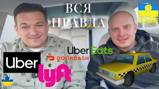 Работа в Uber, DoorDash, Lyft Canada Calgary то, что нужно вам. Правда, которую вам не расскажут