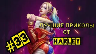 Лучшие приколы до слёз 2020 от Harley #33 ДЕКАБРЬ