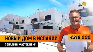 Дом в Испании / Купить новый дом в Испании в Ориуэла Коста / Цена от 218 000 €