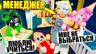 СТАЛ САМЫМ ГЛАВНЫМ В ДЕТСКОМ САДУ! МЕНЕДЖЕР Roblox Twilight Daycare