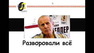 Михаил Веллер: Горбачев - предатель или герой?