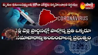 Tension Rising in State |  Telangana Report 6 Corona Deaths | 500 People Attended in Delhi Prayers