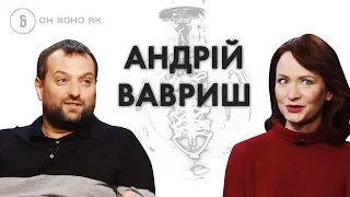 Дружба з Богданом, Сен-Тропе і партнери в Слузі Народу - інтерв'ю з Андрієм Вавришем - Он Воно Як