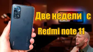 Ох уж этот Redmi Note 11...!!! Реальные КОСЯКИ телефона, которые тебе не понравятся | Честный обзор