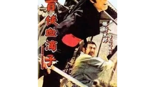 Месть Слепого Меченосца  / Zatoichi vs. The Flying Guillotine