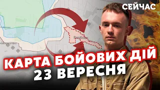 🔥ЗСУ ПРОРВАЛИ ОБОРОНУ під ВЕРБОВЕ! Карта бойових дій 23 вересня: РФ почала НАСТУП. БОЇ за Кліщіївку