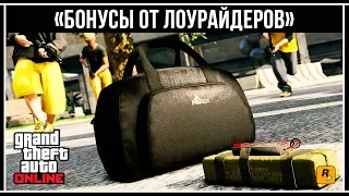 GTA 5 Online: «ЭТО НЕ ОБНОВЛЕНИЕ»