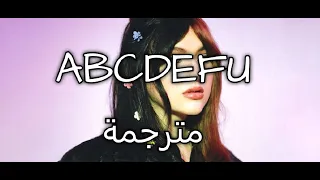 ABCDEFU Lyrics مترجمة للعربية (Arabic - English)