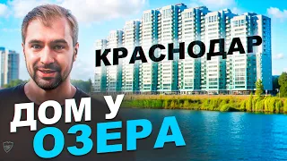 110,000 за метр! Почти в центре Краснодара!