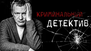 КРИМИНАЛЬНЫЙ ДЕТЕКТИВ ГЕНИАЛЬНЫЙ СЮЖЕТ - Херувим - Русский детектив - Премьера HD