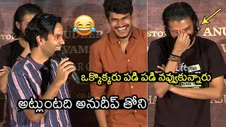 Jathi Ratnalu Director Anudeep SUPER FUN At First Day First Show Movie Title Launch | Nag Ashwin