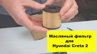 G4NL (2L) Hyundai масляный фильтр 263502J000