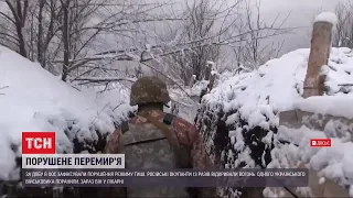 13 обстрілів та один поранений військовий – бойовики знову порушили "тишу"