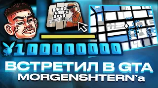 ВСТРЕТИЛ МОРГЕНШТЕРНА В GTA SAMP! СБОРКА от MORGENSHTERN для GTA #shorts