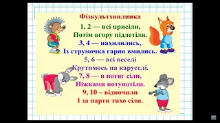 Величини час і відстань. Величина швидкість. Одиниці швидкості. Знаходження швидкості.